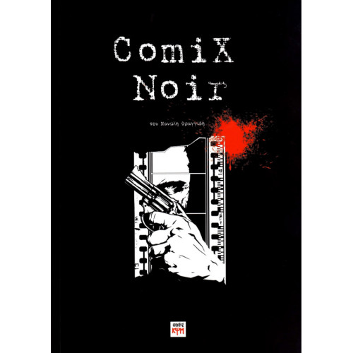 Comix Noir