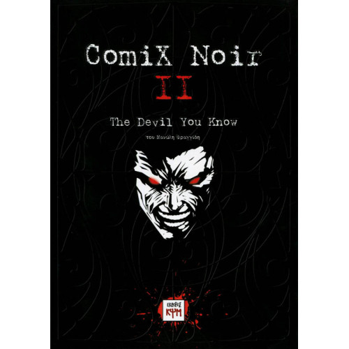 Comix Noir II