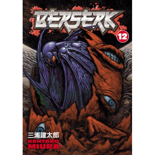 BERSERK Volume 12