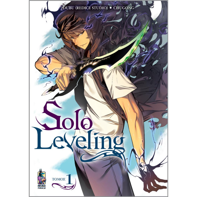 Solo Leveling, Τόμος 1