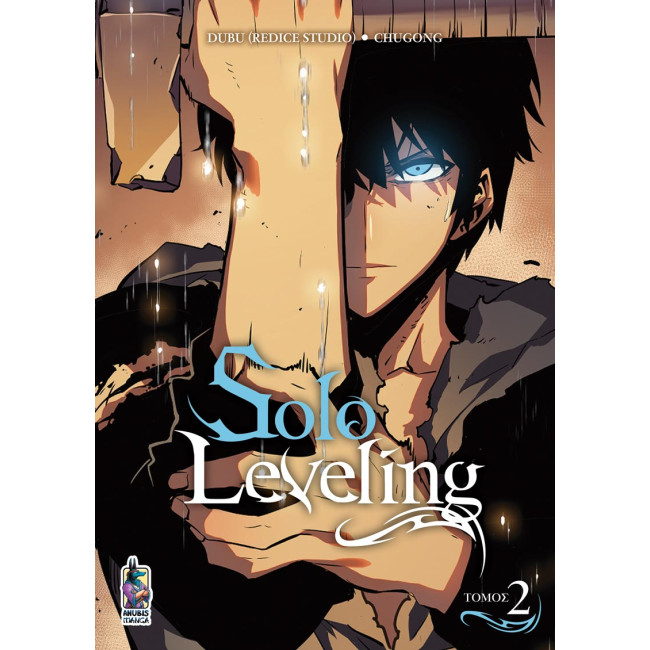 Solo Leveling, Τόμος 2