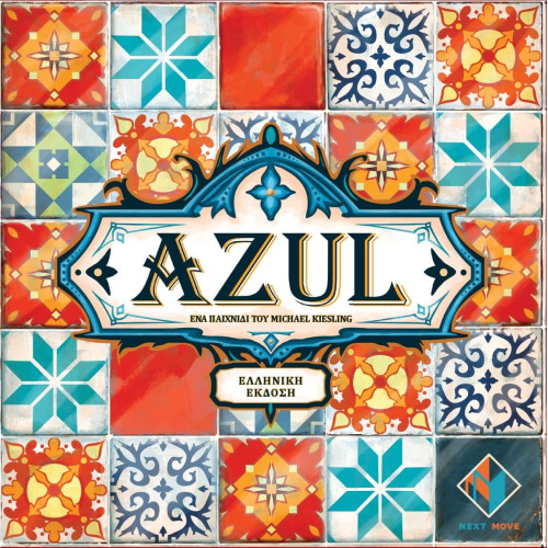 Azul (Ελληνική Έκδοση)