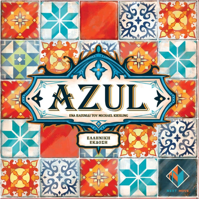 Azul (Ελληνική Έκδοση)